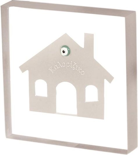 Διακοσμητικό Γούρι Πλεξιγκλάς Αλπακάς Σπίτι Μάτι