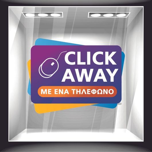 Αυτοκόλλητο Click Away 7 30x23cm Πολύχρωμο
