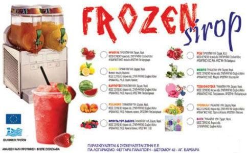 Γρανίτα Coffees Καρπούζι 5 lt