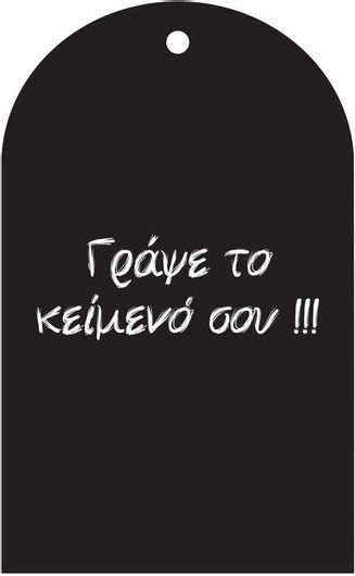 Μαυροπίνακας B 13508 Original 5 31x50cm
