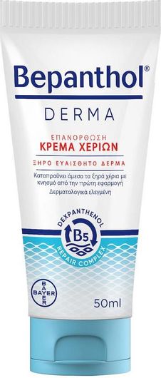 Ενυδατική Κρέμα Χεριών Ξηρό Ευαίσθητο Δέρμα Bepanthol Derma 50ml
