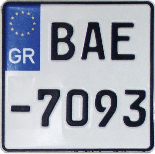 Πινακίδα Μηχανής 664124 20x20cm Μεταλλική