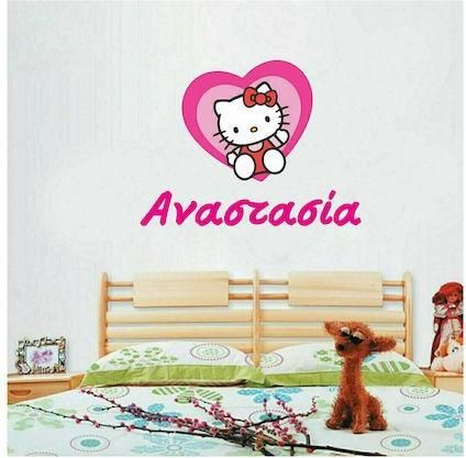 Αυτοκόλλητο Τοίχου Γατούλα και Όνομα 50cmx40cm