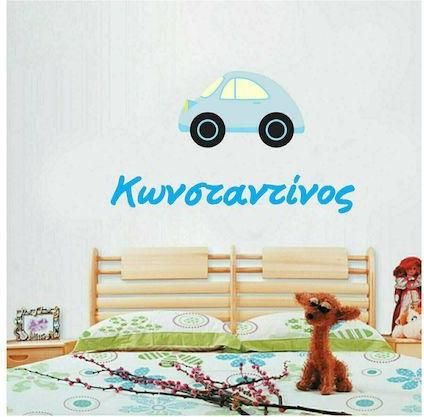 Αυτοκόλλητο Τοίχου Αυτοκίνητο και Όνομα 70cmx54cm