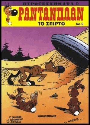 Ραντανπλάν 9: Το Σπίρτο