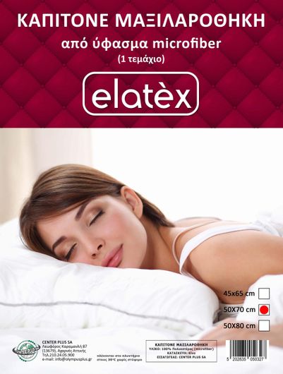 Μαξιλαροθήκη Elatex Καπιτονέ 50x70cm Λευκό