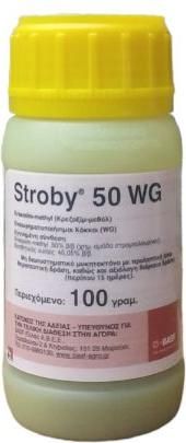 Φυτοφάρμακο Stroby 50 WG Kresoxim Methyl 50% 100gr