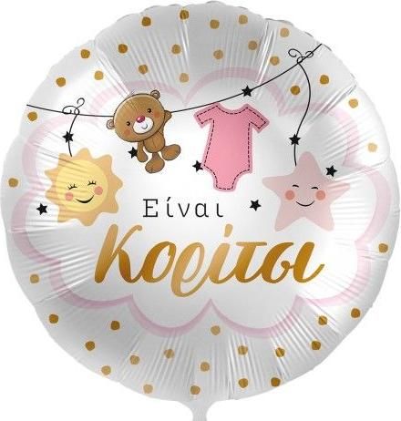 Μπαλόνι 18" Γέννησης " Είναι Κορίτσι" 