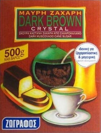 Ζωγράφος Μαύρη Ζάχαρη 500gr