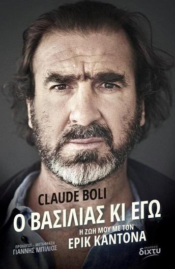 Ο Βασιλιάς κι Εγώ