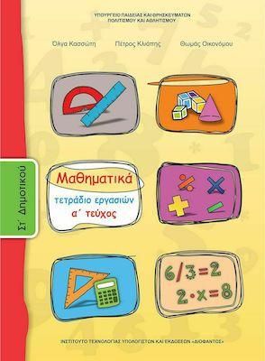 Μαθηματικά ΣΤ' Δημοτικού Τετράδιο Εργασιών Τεύχος Α 10-0170