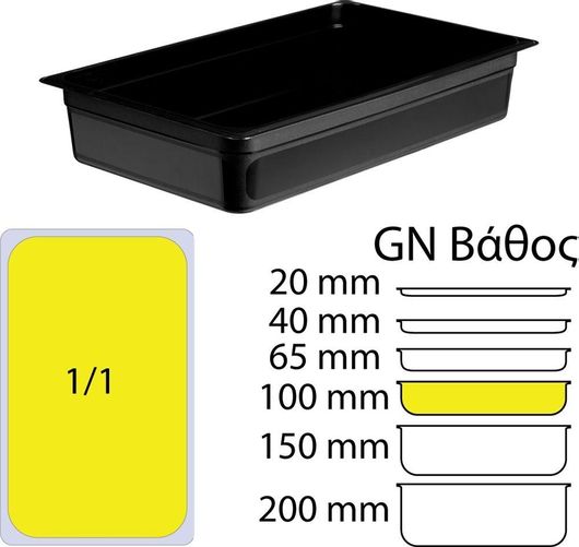 Δοχείο Τροφίμων PP Χωρίς Καπάκι GN1/1 325x530mm 100mm 6.12lt Μαύρο