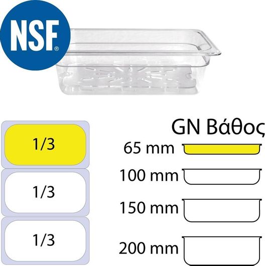 Σκεύος JW-P132 Πολυκαρμπονικό GN1/3 32.5x17.6cm