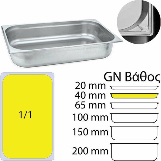 Σκεύος Τροφίμων KAPP 11040 Inox GN1/1 53x32.5cm-4cm