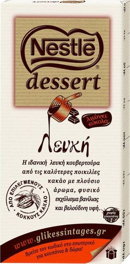 Κουβερτούρα Σοκολάτα Nestle Dessert Λευκή 180gr 