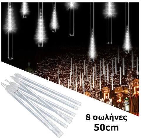8 Λαμπάκια LED 3μ. x 50εκ Λευκό τύπου Βροχή 1τμχ