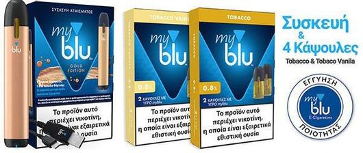 Ηλεκτρονικό Τσιγάρο MyBlu Tobacco Vanilla Set Gold Pod Kit 1.5ml με Ενσωματωμένη Μπαταρία