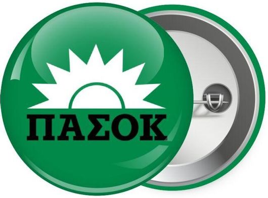 Κονκάρδα concarda Πασοκ Green 5.9cm