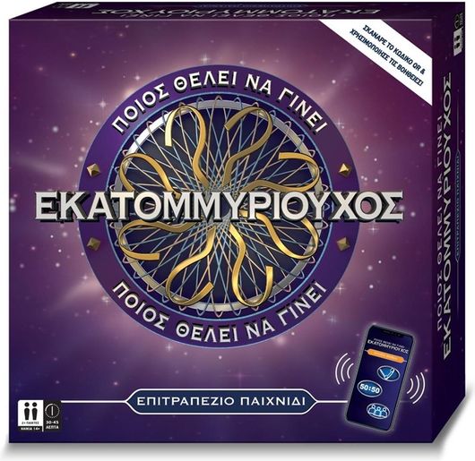 Επιτραπέζιο Παιχνίδι Giochi Preziosi Ποιός Θέλει να Γίνει Εκατομμυριούχος για 2+ Παίκτες 14+ Ετών