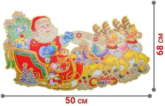 Χριστουγεννιάτικη Διακόσμηση Τοίχου 3D 50x68cm