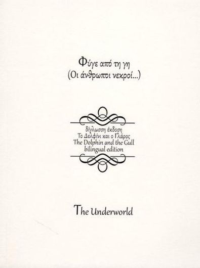 Φύγε απο τη Γη: Οι Άνθρωποι Νεκροί