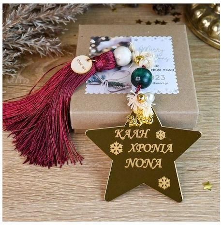 Γούρι για το Σπίτι Chez Art 24684 Κρεμαστό με ευχές Πλεξιγκλάς 10x10cm