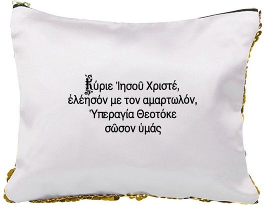 Νεσεσέρ Προσευχή του Ιησού με Πούλιες Χρυσό