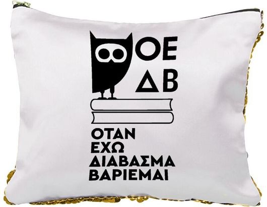 Νεσεσέρ ΟΕΔΒ με Πούλιες Χρυσό