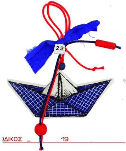 Γούρι Δανιηλίδη Καράβι 10x5.5cm Μπλε