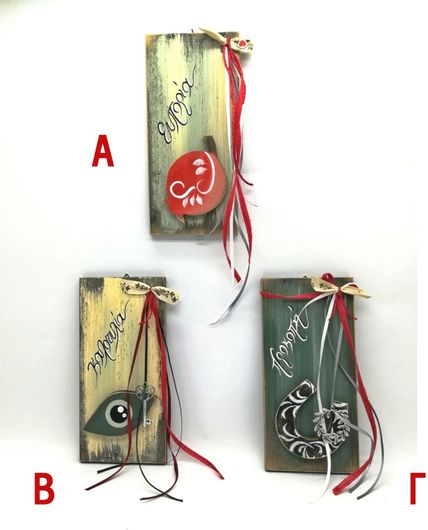 Γούρι για το Σπίτι Πέταλο 105-346-Γ Επιτοίχιο