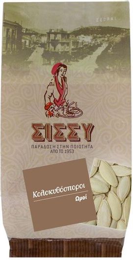 Κολοκυθόσποροι Κομοτηνής Ωμοί 250gr