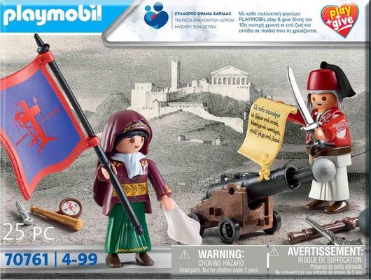 Playmobil Play+Give Οι Ήρωες του για 4+ Ετών #1821