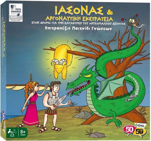 Επιτραπέζιο Παιχνίδι 50/50 Games Ιάσονας & Αργοναυτική Εκστρατεία – Στον Δρόμο για 2-4 Παίκτες 8+ Ετών