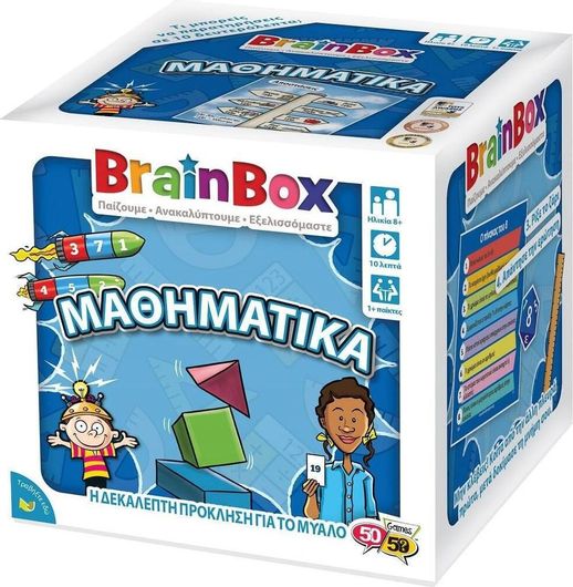 Εκπαιδευτικό Παιχνίδι 50/50 Games Brainbox Μαθηματικά για 8+ Ετών
