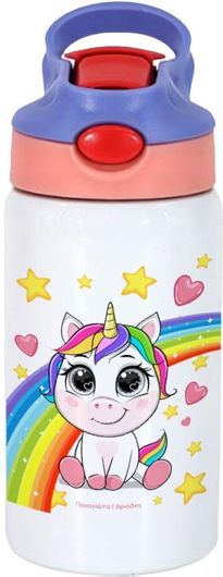 Παιδικό Παγούρι Θερμός Unicorn Baby με Όνομα Ανοξείδωτο με Καλαμάκι Ασφαλείας 350ml Ροζ / Μοβ