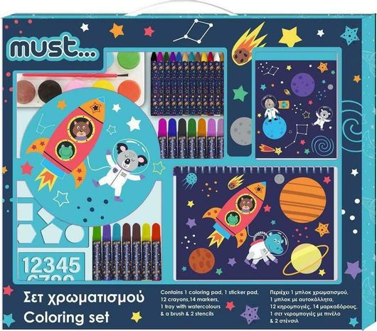 Σετ Ζωγραφικής Must Διάστημα 00584435 με Μπλοκ Κηρομπογιές Μαρκαδόρους & Πινέλα 54x3x47cm