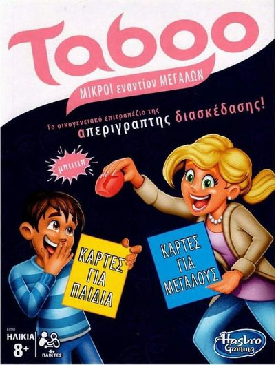 Επιτραπέζιο Παιχνίδι Hasbro Taboo Μικροί Εναντίον Μεγάλων 4+ Παίκτες για 8+ Ετών