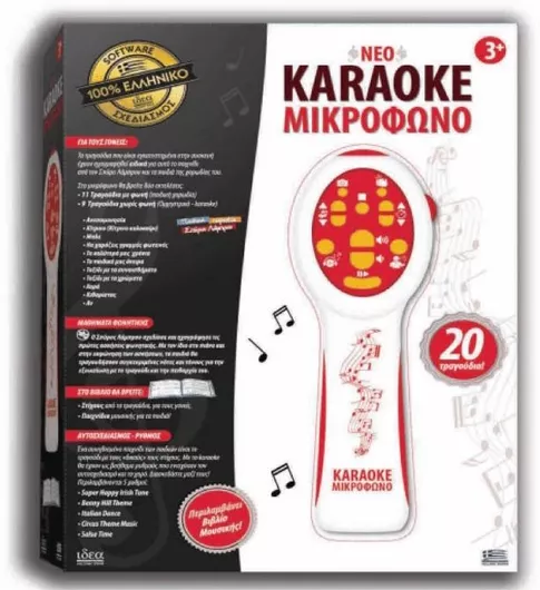 Μικρόφωνο Καραόκε Hellenic Ideas για 3+ Ετών