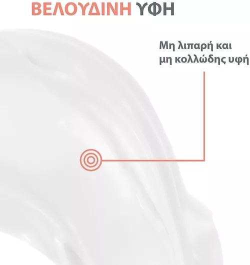 Κρέμα Προσώπου Avene  Eau Thermale Hyaluron Activ B3 Refill για Αντιγήρανση & Σύσφιξη με Υαλουρονικό Οξύ & Νιασιναμίδη 50ml