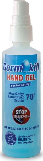 Αντισηπτικό Χεριών Alcofarm Germ Kill Αλκοολούχο 70% με Αντλία 95ml
