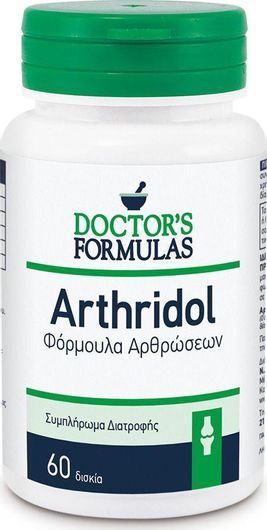 Doctor's Formulas Arthridol Συμπλήρωμα για την Υγεία των Αρθρώσεων 60 Ταμπλέτες