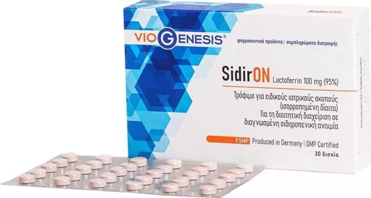 Viogenesis Lactoferrin 100mg 30 Ταμπλέτες