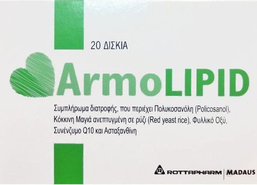 Rottapharm ArmoLIPID Ειδικό Συμπλήρωμα Διατροφής 20 ταμπλέτες