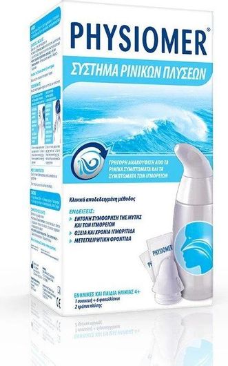 Σύστημα Ρινικών Πλύσεων Physiomer Συσκευή & 6 Φακελίσκοι