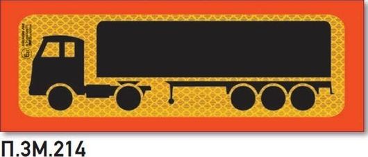 Πινακίδα Φορτηγού Auto Gs Αυτοκόλλητη Π.3Μ.214/Α Επικαθήμενο