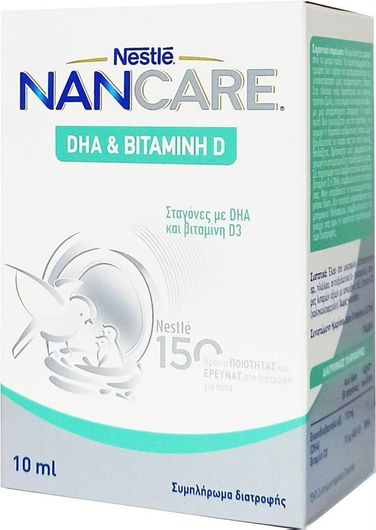 Nestle NANCare DHA & Βιταμίνη D Βιταμίνη για Ανοσοποιητικό 10ml