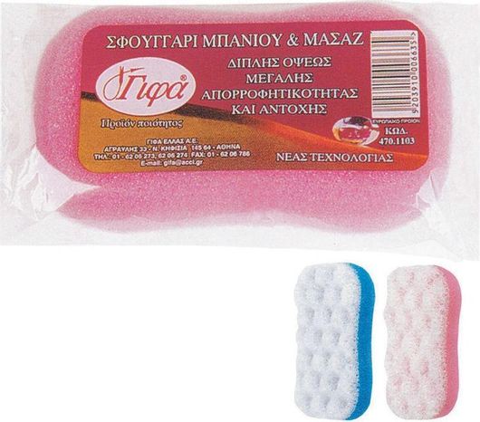Σφουγγάρι Μπάνιου Γίφα 16.6x9x5cm Τυχαία Επιλογή Χρώματος