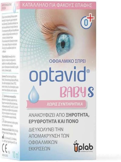 Uplab Pharmaceuticals Optavid Baby S Οφθαλμικό Spray για Ξηροφθαλμία 10ml