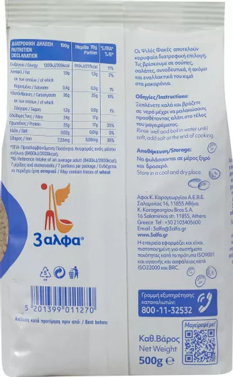 Φακές Ψιλές 3αλφα 500gr