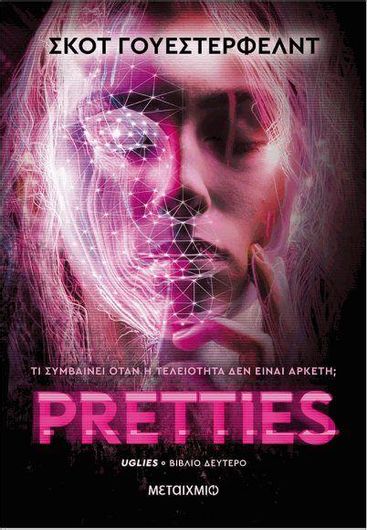 Uglies 2: Pretties